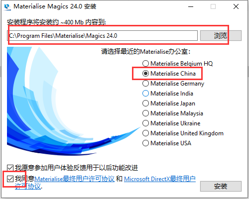 Materialise Magics24【数据和构建准备软件】中文正式免费版安装图文教程