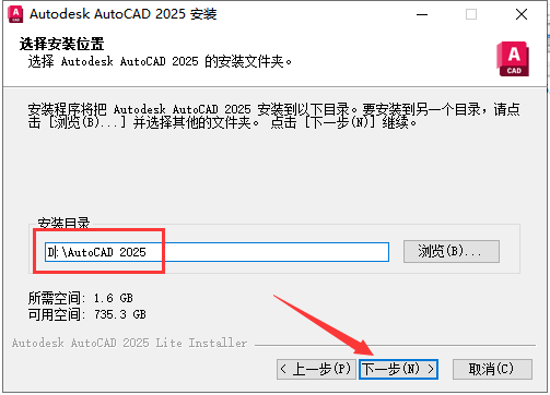 【CAD精简版2025】AutoCAD 2025精简破解版安装图文教程