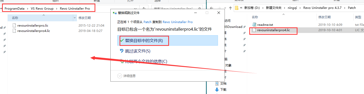 Revo Uninstaller pro 4.3.7【电脑卸载软件】中文破解版安装图文教程