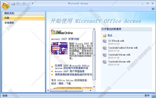 asp access源码下载