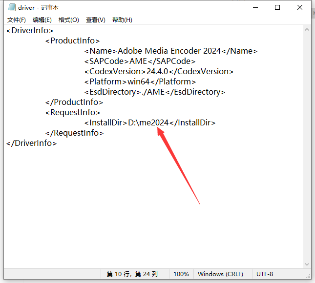 Media Encoder 2024 v24.4.0下载（附安装教程）中文免费版安装图文教程