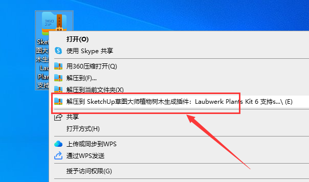 SketchUp草图大师植物树木生成插件：Laubwerk Plants Kit 6安装图文教程