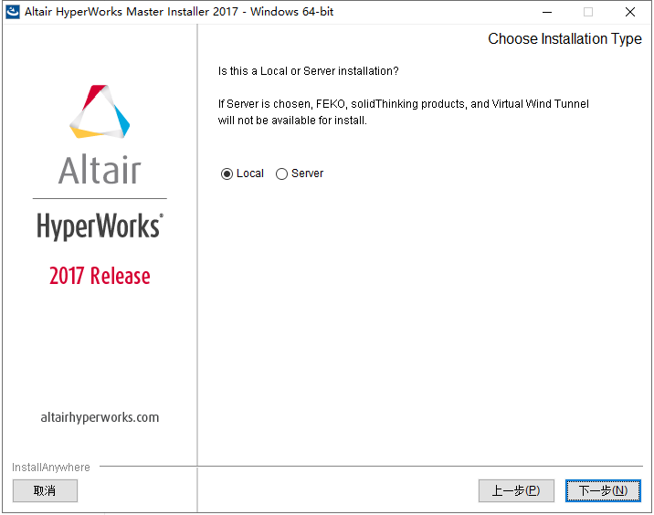 Altair HyperWorks 2017【有限元建模/仿真软件】完美激活破解版安装图文教程