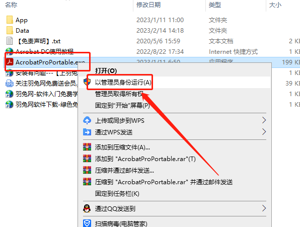 Adobe Acrobat Pro DC 2022.003.20310【PDF阅读器免费下载】中文直装破解版安装图文教程