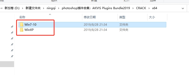 photoshop插件合集：AKVIS Plugins Bundle2019安装图文教程