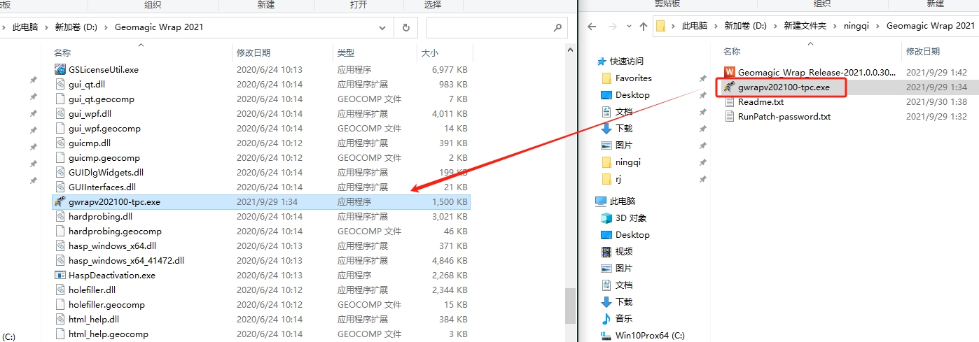 Geomagic Wrap 2021下载（附注册机）完整激活版安装图文教程