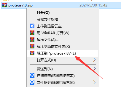 proteus 7.8【安装教程】汉化破解版安装图文教程