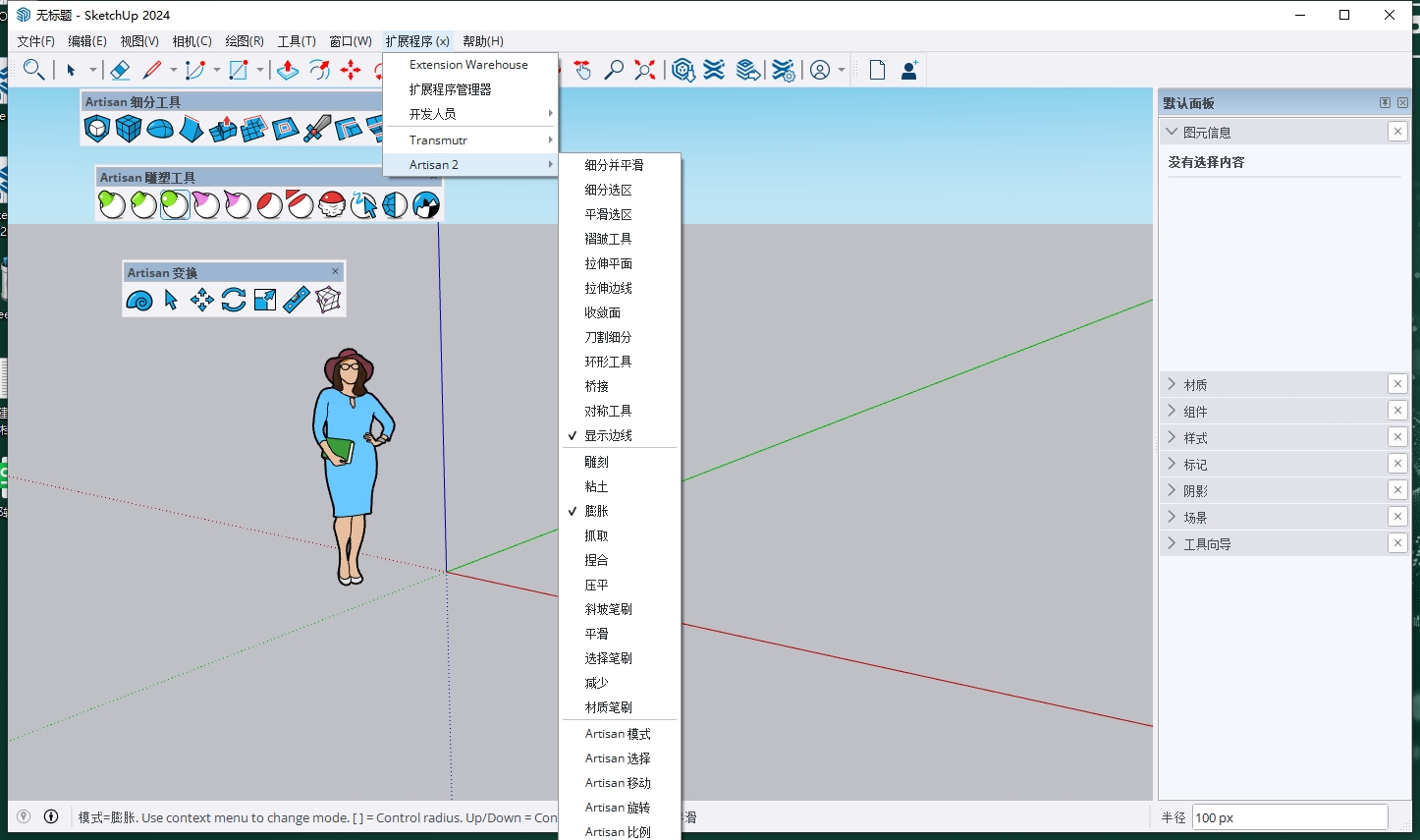 su雕刻大师插件：Artisan v2.1.2汉化激活版（附安装教程）