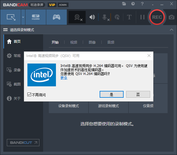 ​【班迪高清录屏软件免费下】Bandicam 6.2.1中文破解版免安装安装图文教程
