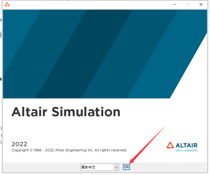 HyperWorks 2022【仿真软件】中文破解版安装图文教程