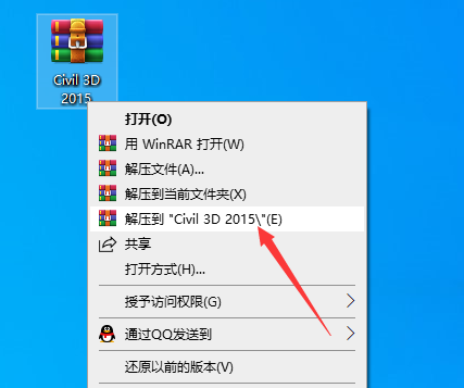 Civil 3D 2015（附软件包+产品密钥）中文免费版安装图文教程