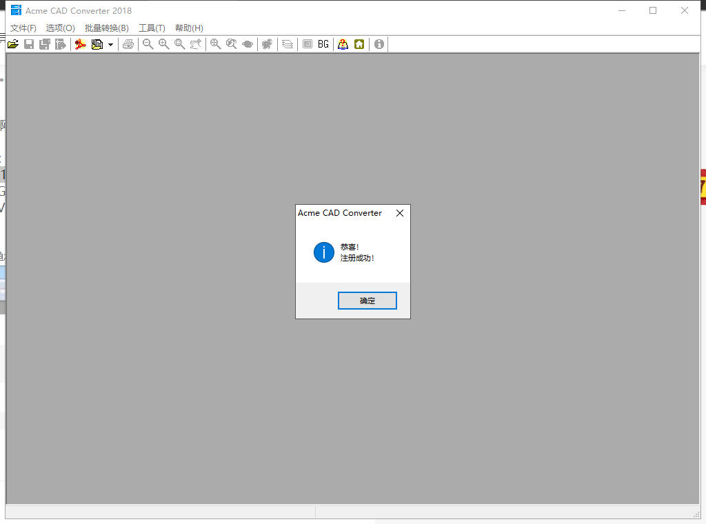 CAD格式版本转换器Acme CAD Converter2018免费版（高版本转低版本）安装图文教程