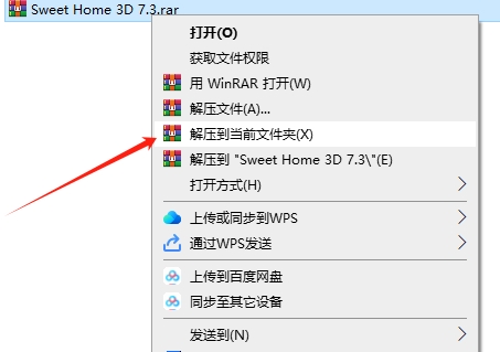 Sweet Home 3D 7.3免费开源设计软件安装图文教程