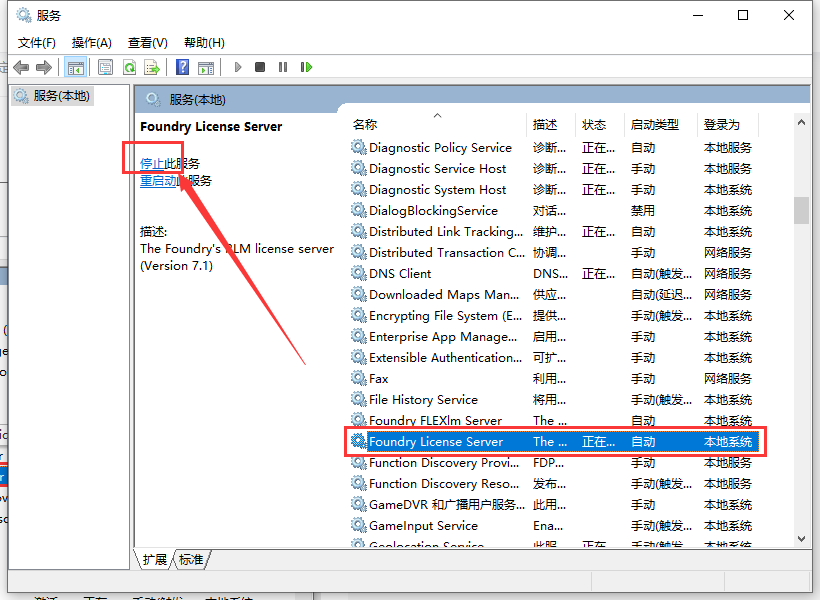 The Foundry Mari 7.0v2最新破解版安装图文教程