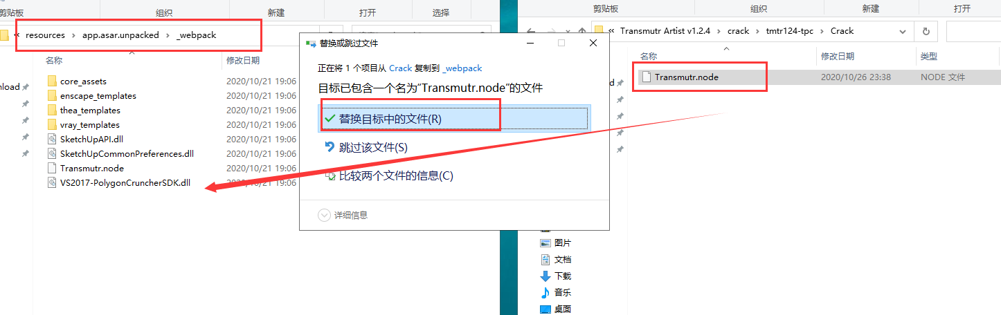 Transmutr Artist v1.2.4【3D格式转换为SketchUp文件软件】绿色破解版安装图文教程