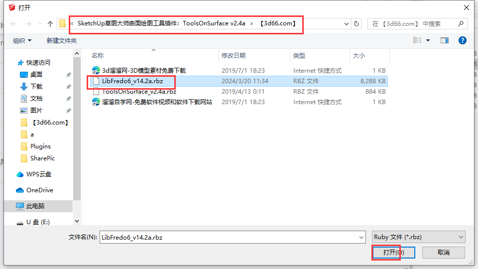 SketchUp草图大师曲面绘图工具插件：ToolsOnSurface v2.4a安装图文教程