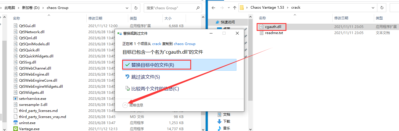 Chaos Vantage v1.5.3【实时光线追踪渲染软件】汉化破解版下载安装图文教程