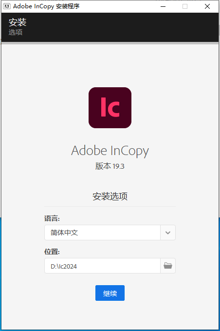 Adobe InCopy 2024 19.3.0最新版排版编辑软件下载安装图文教程