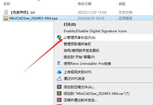 CAD迷你看图 v2024R3 官方正式版安装图文教程