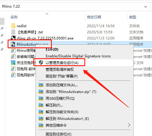 【Rhinoceros犀牛下载】Rhino 7.22 附注册机完美破解版安装图文教程