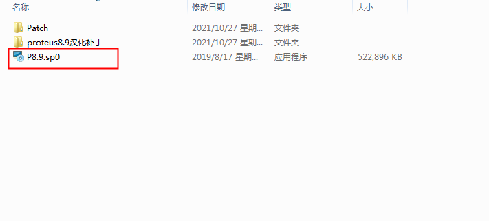 Proteus Pro 8.9【PCB设计模拟工具】中文破解版安装图文教程