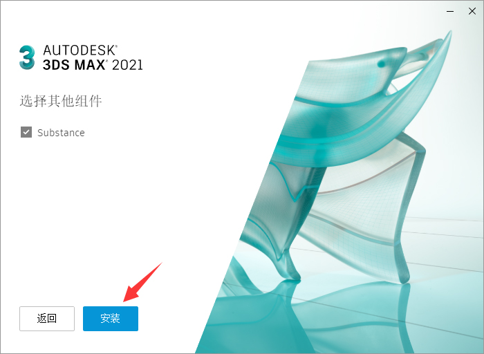 Autodesk 3ds Max v2021.3 Update【更新包/升级包】升级补丁下载安装图文教程
