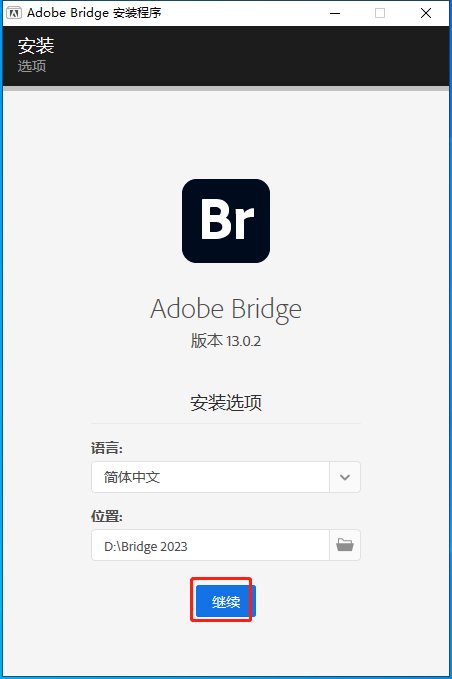 【br2023最新版免费下载】Adobe Bridge 2023直装完美破解版安装图文教程