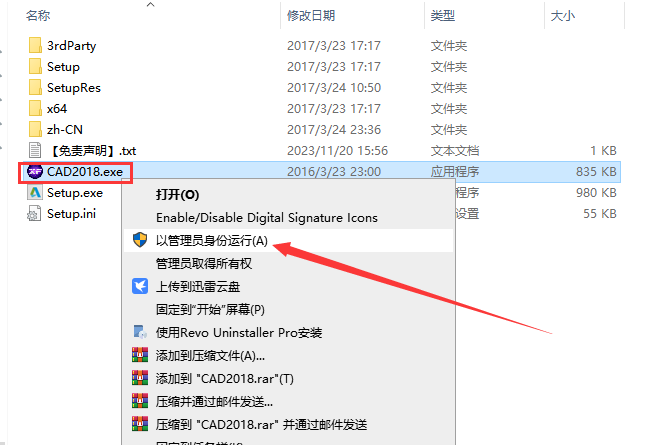CAD2018（精简版）激活破解版+安装教程安装图文教程