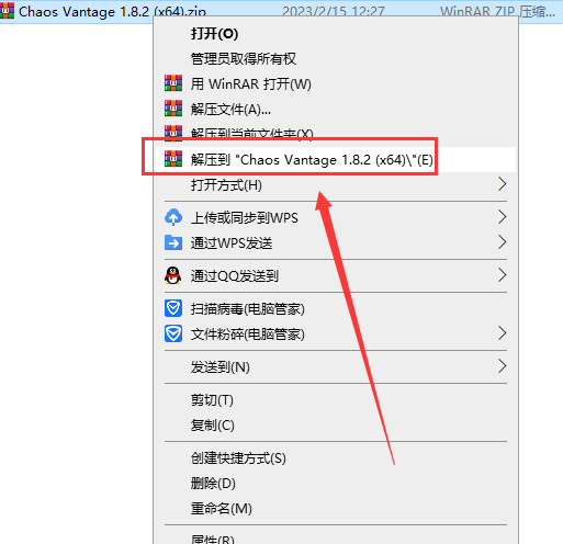 Chaos Vantage v1.8.2【附破解补丁+安装教程】实时光线追踪渲染软件免费破解版安装图文教程