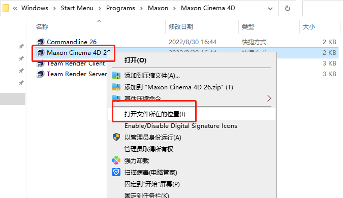 Cinema 4D R26.107【C4D最新版下载】完美汉化破解版安装图文教程