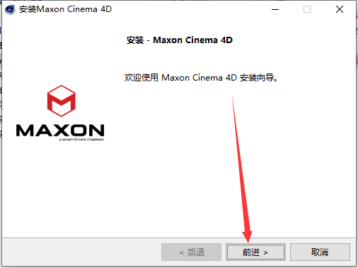 Cinema 4D v2023.2.1【附破解补丁+安装教程】汉化破解版安装图文教程