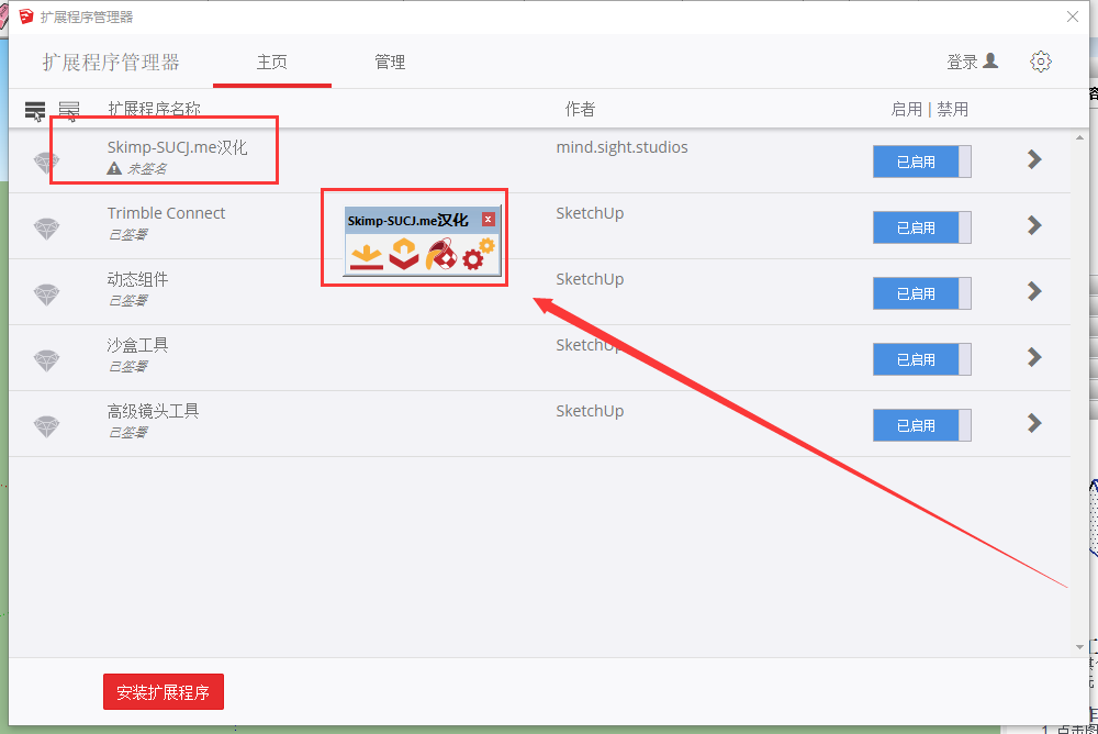 【草图大师SU插件】Skimp (专业减面及格式转换插件) v1.1.7【支持SU2017-2022】中文破解版下载安装图文教程