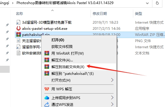 Photoshop图像转粉彩蜡笔滤镜Akvis Pastel V3.0.431.14329安装图文教程
