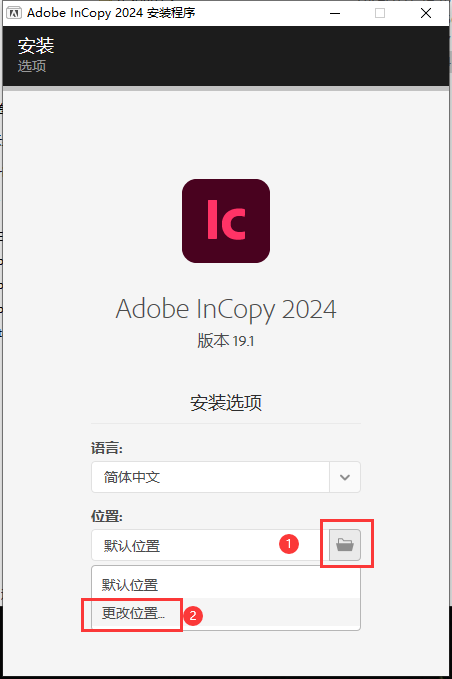 Adobe InCopy 2024 v19.1.0【IC文字处理软件】中文免费版安装图文教程