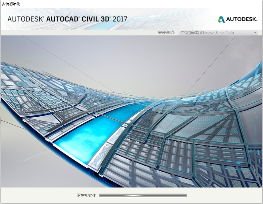 Civil 3D 2017（附注册机）免费激活版安装图文教程