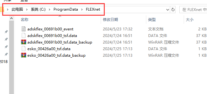 ArtiosCAD 14【CAD系统软件】免费破解版安装图文教程