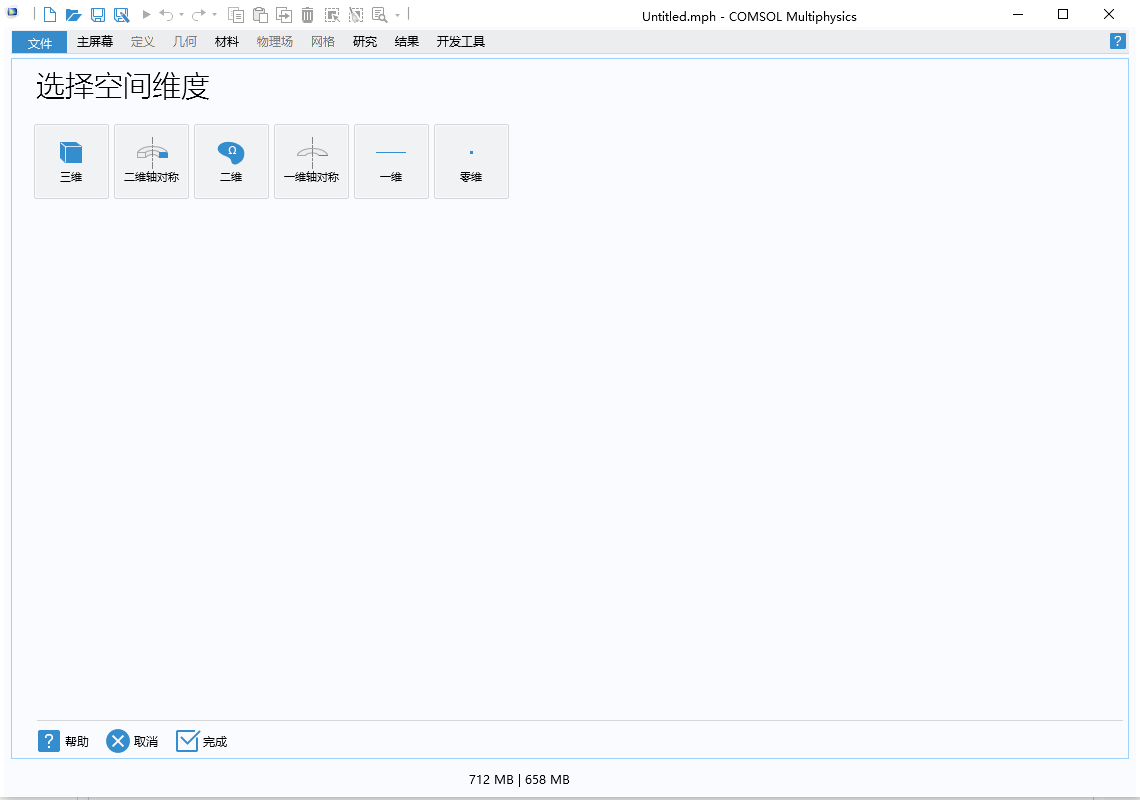 COMSOL Multiphysics 6.2（附破解文件）汉化激活版