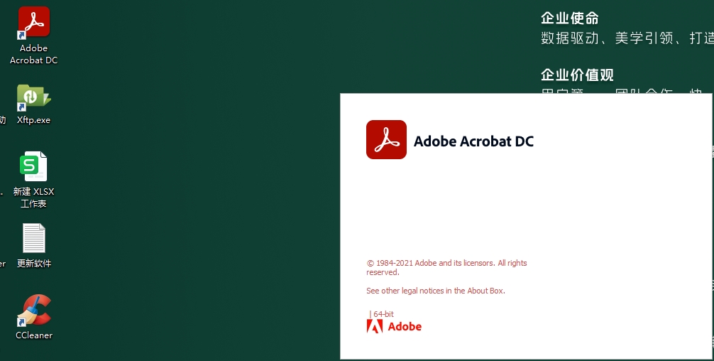 Adobe Acrobat Pro DC 2024.005.20307最新版安装图文教程