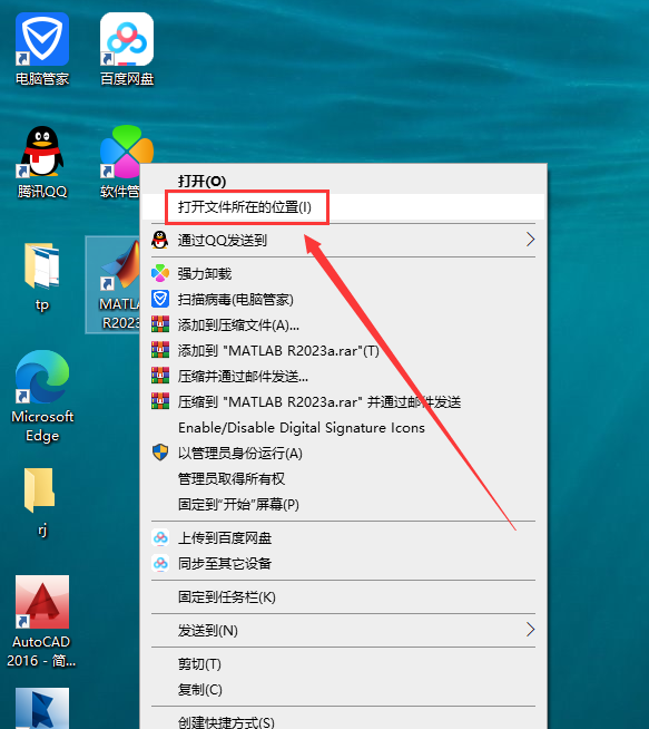 MATLAB 2023a【商业数学软件】最新中文免费破解版安装图文教程