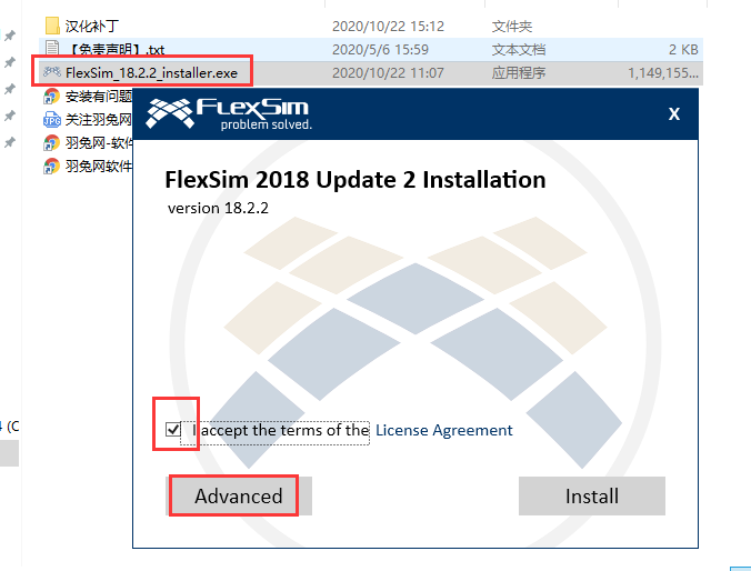 flexsim 2018【仿真建模软件】简体中文版安装图文教程