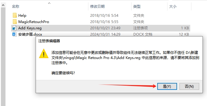 Photoshop皮肤美容修饰扩展插件Magic Retouch Pro v4.3安装图文教程