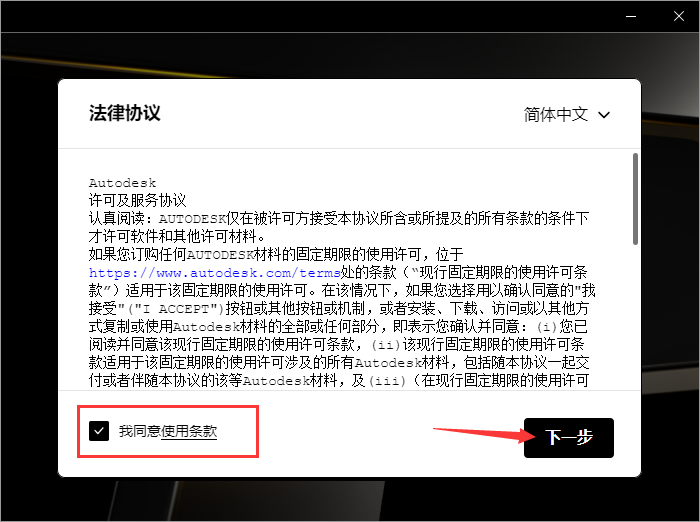 Autodesk Inventor 2023【三维机械设计软件免费下】免费破解版安装图文教程