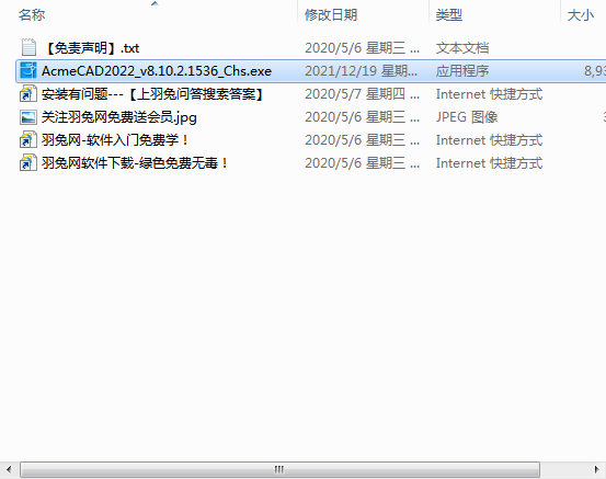 Acme CAD Converter 2022【CAD文件版本转换器】免激活破解版（高版本转低版本）安装图文教程
