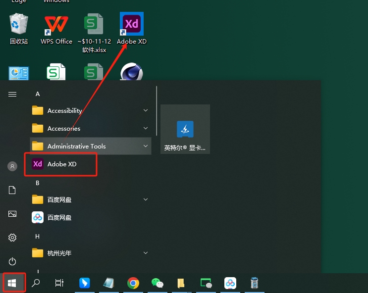 Adobe XD v49中文集成破解版安装图文教程