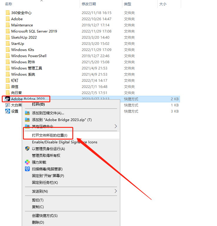 Adobe Bridge 2023【附安装教程】简体中文破解版安装图文教程