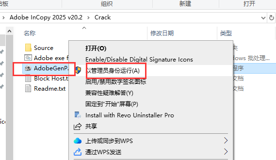 Adobe InCopy（IC）2025 v20.2（附注册机+安装教程）中文免费破解版安装图文教程