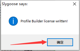 草图大师插件下载：Profile Builder 3.3 for su 2017-2022【Sketchup轮廓放样3插件】中文破解版安装图文教程