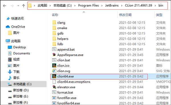CLion 2021 破解版【CLion 2021】中文破解版安装图文教程