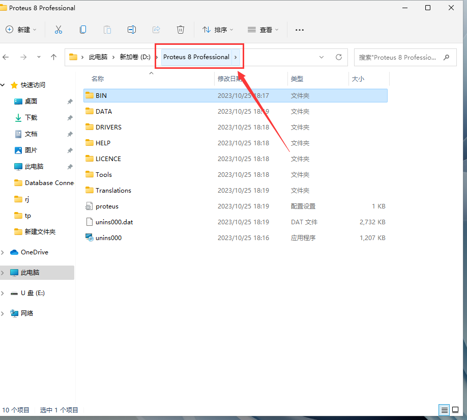 proteus 8.13【附安装教程】免费中文破解版安装图文教程