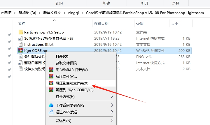 Corel粒子笔刷滤镜插件ParticleShop v1.5.108 For Photoshop Lightroom安装图文教程